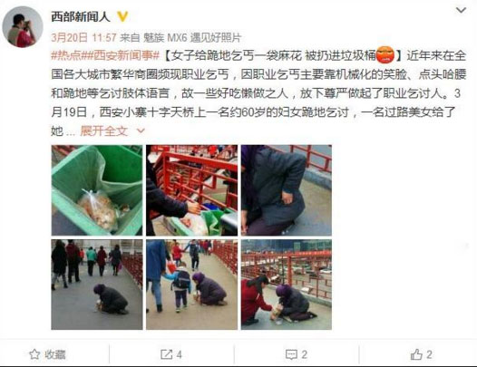 氣憤，“愛心麻花”被扔垃圾桶 誰更無恥？